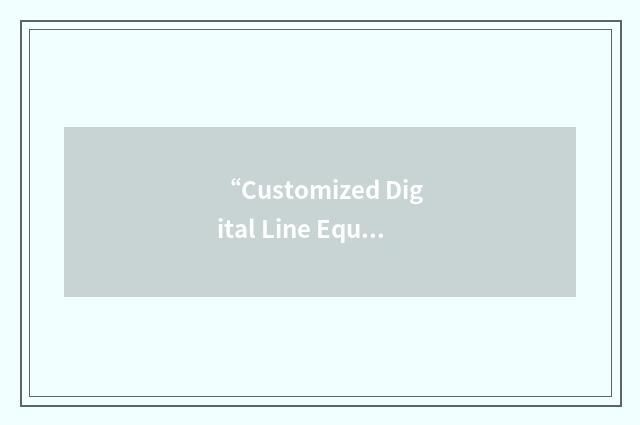 “Customized Digital Line Equipment”缩略