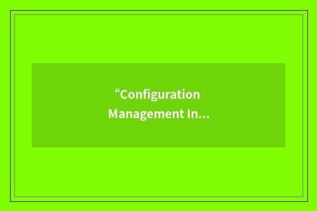 “Configuration Management Information Service”缩略