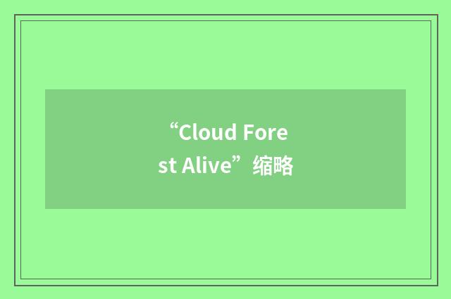 “Cloud Forest Alive”缩略