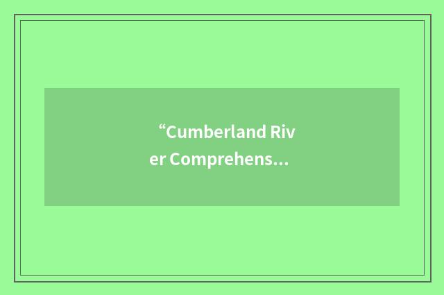 “Cumberland River Comprehensive Care Center”缩略