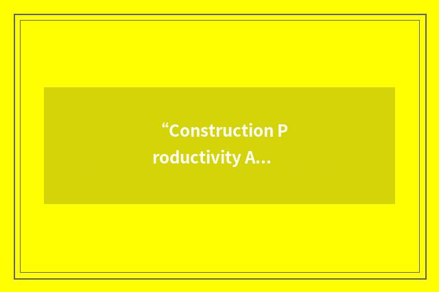 “Construction Productivity Advanced Research”缩略