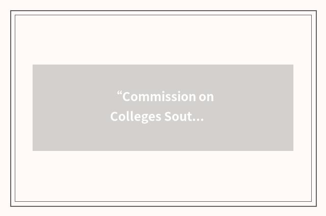 “Commission on Colleges Southern Association of Colleges and Schools”缩略