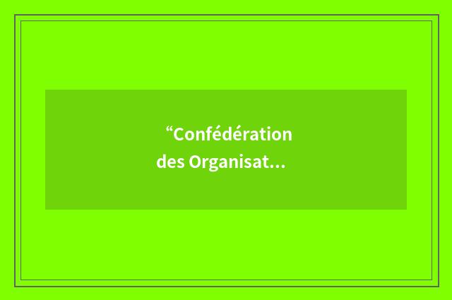 “Confédération des Organisations de Jeunesse”缩略