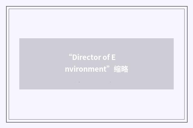 “Director of Environment”缩略