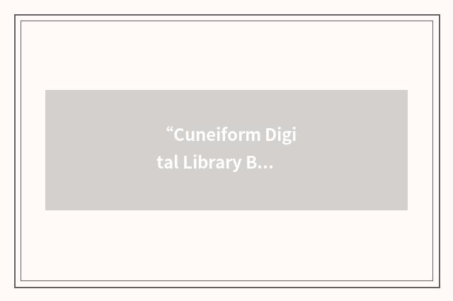 “Cuneiform Digital Library Bulletin”缩略