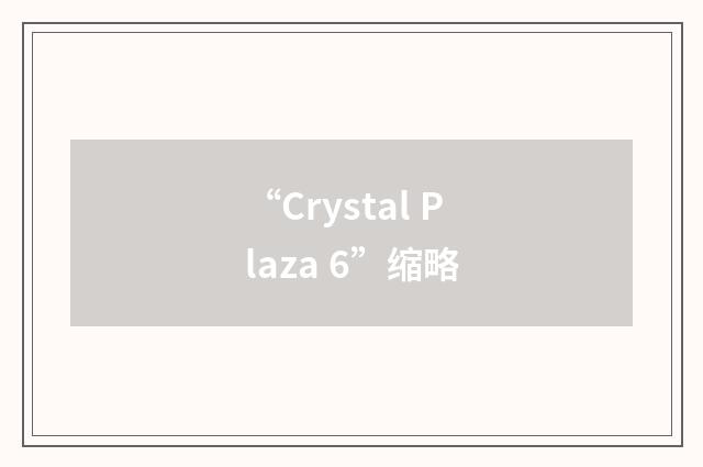 “Crystal Plaza 6”缩略