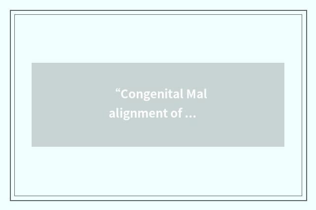 “Congenital Malalignment of the Great Toenails”缩略