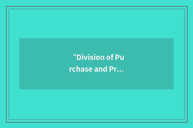 “Division of Purchase and Property”缩略