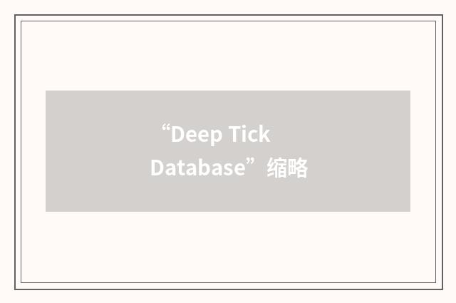 “Deep Tick Database”缩略