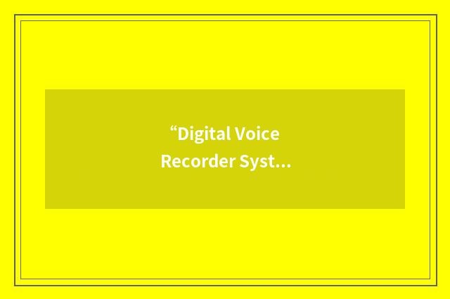 “Digital Voice Recorder System”缩略
