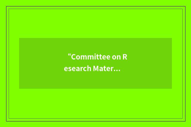 “Committee on Research Materials on Southeast Asia”缩略