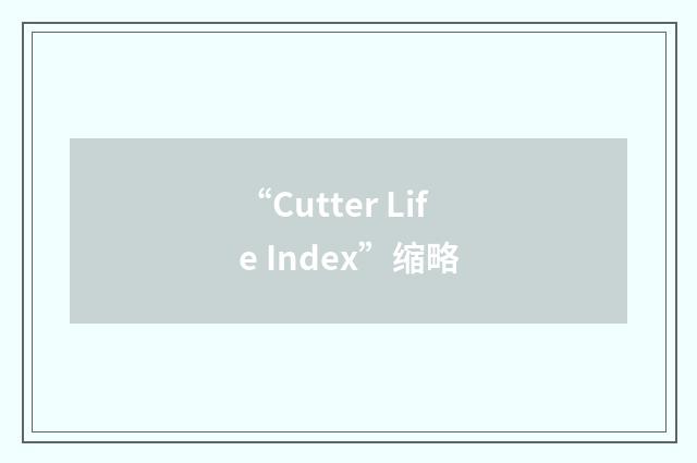 “Cutter Life Index”缩略