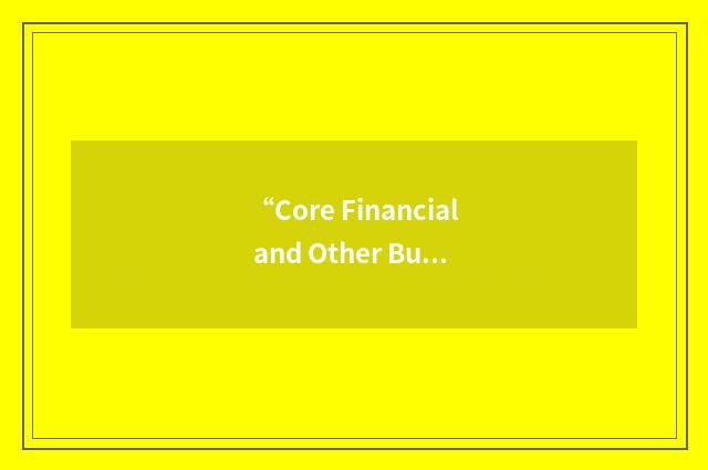 “Core Financial and Other Business Systems Support Center”缩略