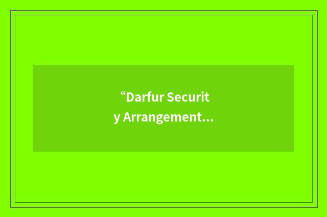 “Darfur Security Arrangements Implementation Commission”缩略