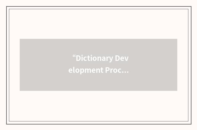 “Dictionary Development Process”缩略