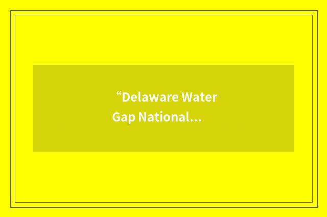 “Delaware Water Gap National Recreation Area”缩略