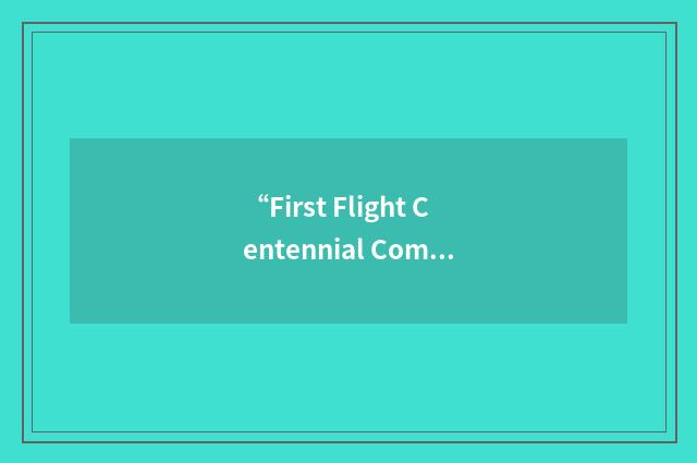 “First Flight Centennial Commission”缩略