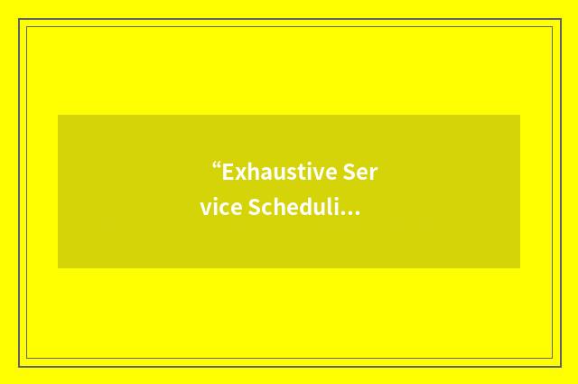 “Exhaustive Service Scheduling”缩略