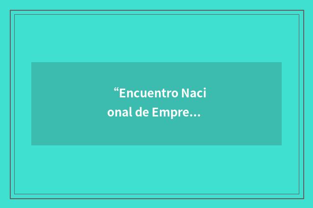 “Encuentro Nacional de Empresarios”缩略