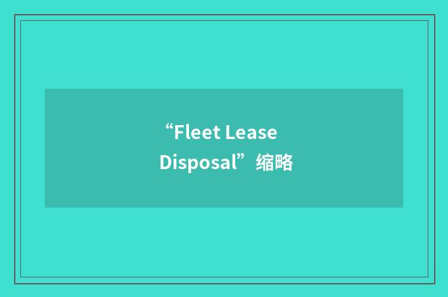 “Fleet Lease Disposal”缩略