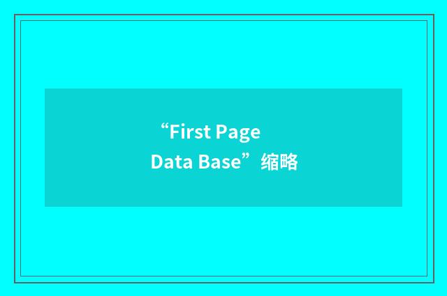 “First Page Data Base”缩略