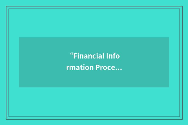 “Financial Information Processing Center”缩略