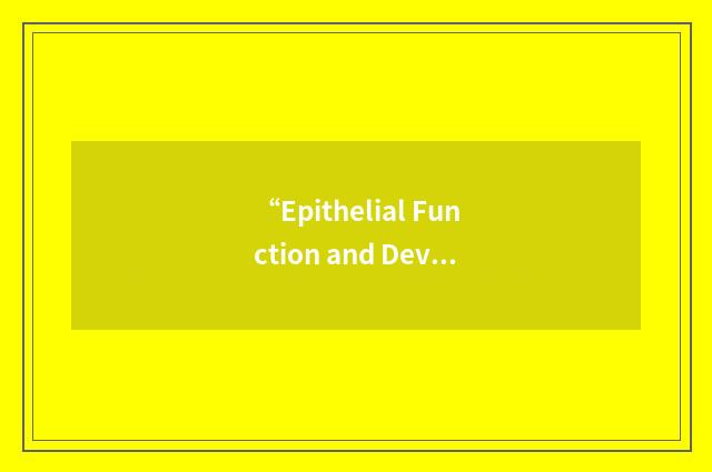 “Epithelial Function and Development Group”缩略