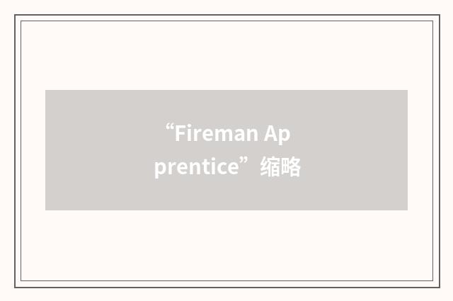 “Fireman Apprentice”缩略