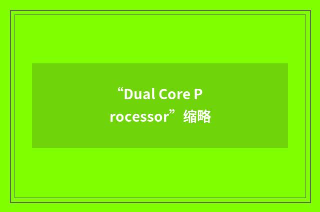 “Dual Core Processor”缩略