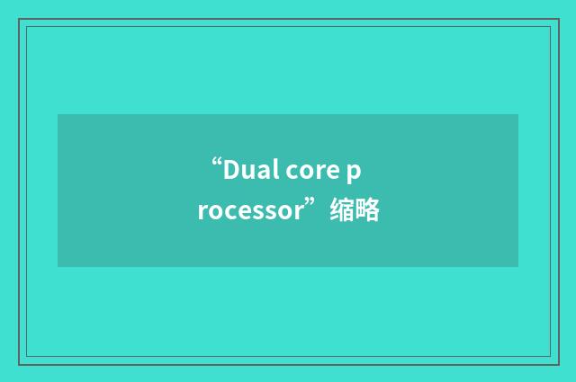 “Dual core processor”缩略