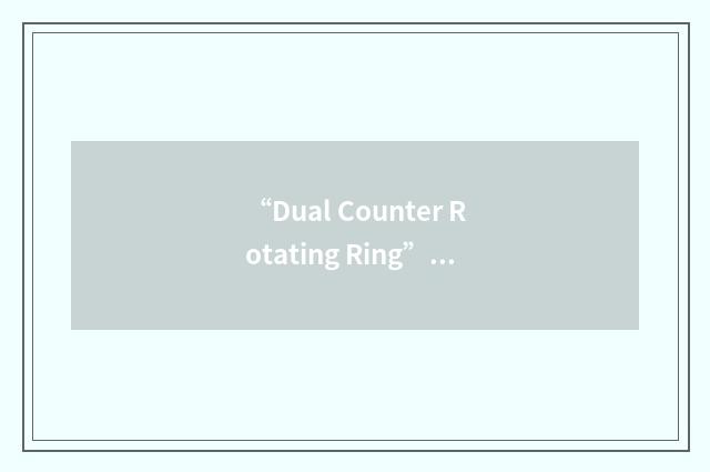 “Dual Counter Rotating Ring”缩略