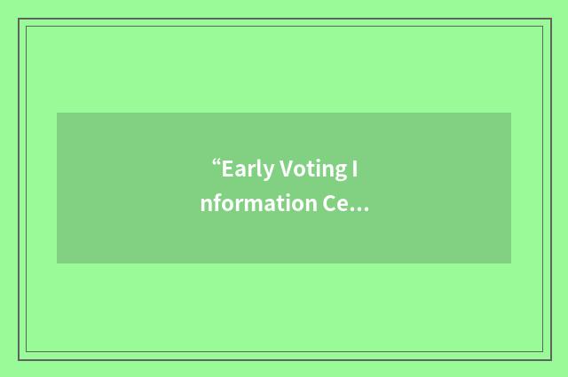 “Early Voting Information Center”缩略