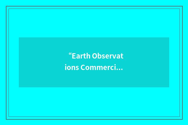 “Earth Observations Commercial Applications Program”缩略