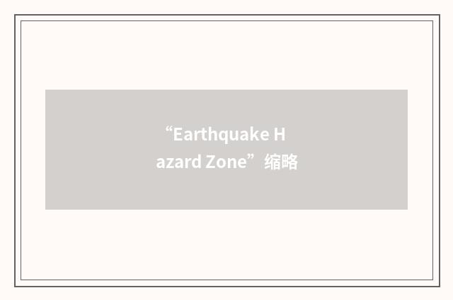 “Earthquake Hazard Zone”缩略
