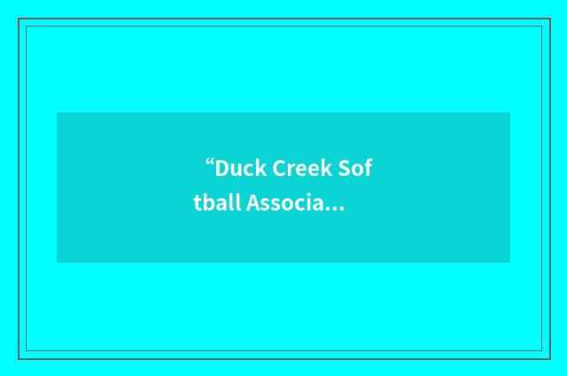 “Duck Creek Softball Association”缩略