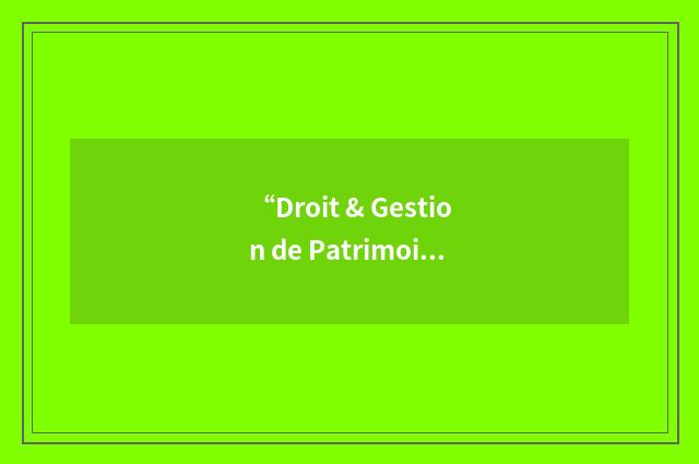 “Droit & Gestion de Patrimoine”缩略