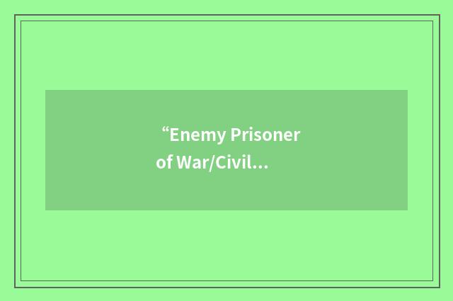 “Enemy Prisoner of War/Civilian Internee”缩略