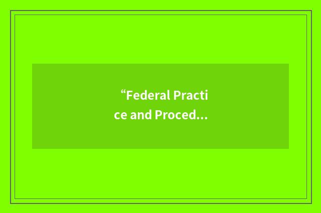 “Federal Practice and Procedure”缩略