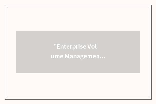 “Enterprise Volume Management System”缩略