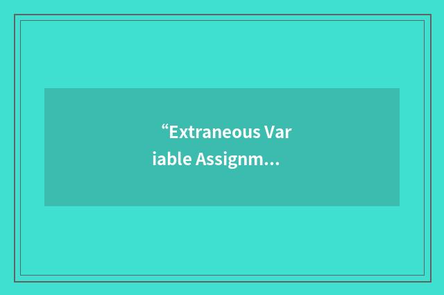 “Extraneous Variable Assignment using a Value”缩略