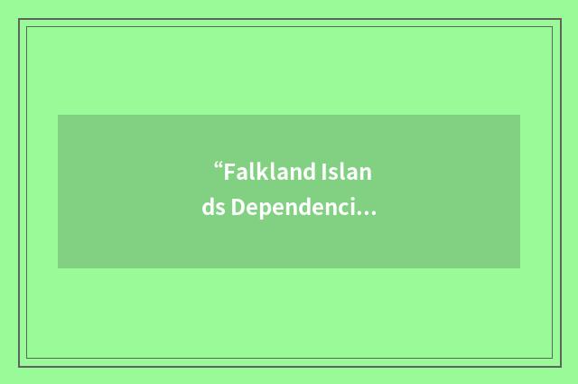 “Falkland Islands Dependencies Survey”缩略