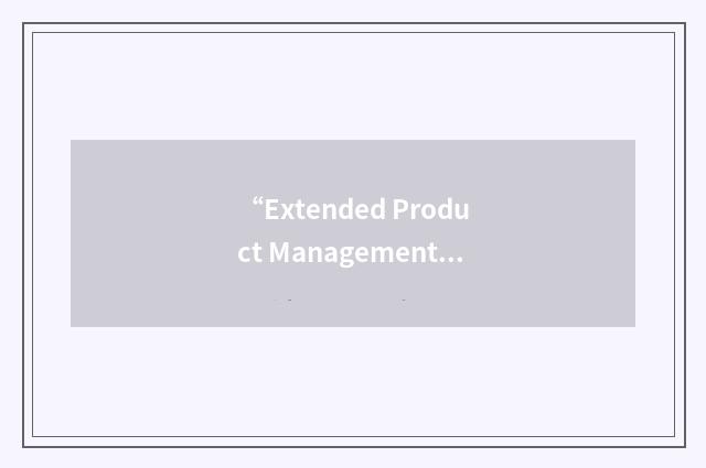 “Extended Product Management Team”缩略