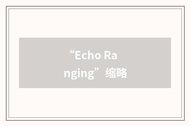 “Echo Ranging”缩略