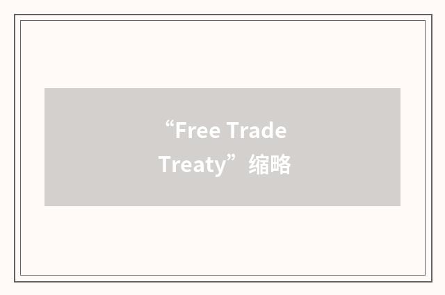“Free Trade Treaty”缩略