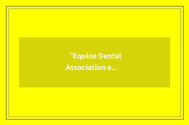 “Equine Dental Association of Australia”缩略