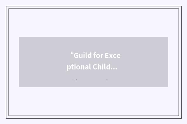 “Guild for Exceptional Children”缩略