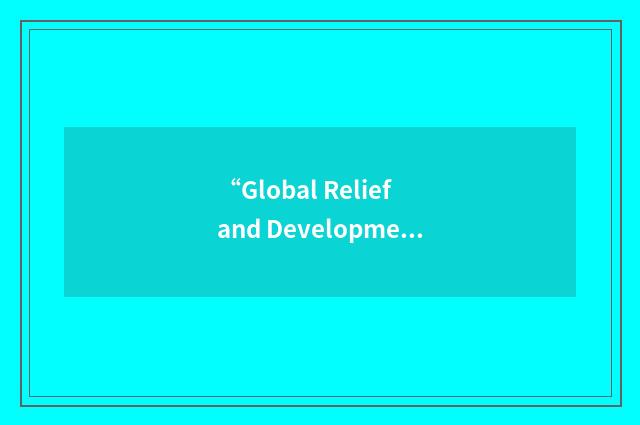 “Global Relief and Development Organization for Sudan”缩略