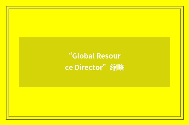 “Global Resource Director”缩略