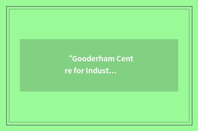 “Gooderham Centre for Industrial Learning”缩略