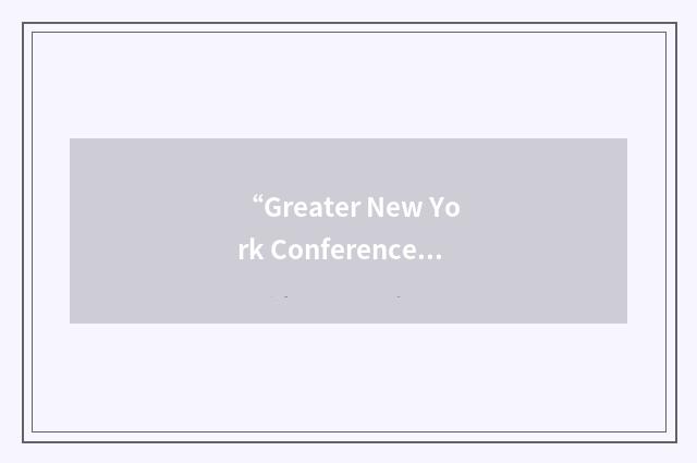 “Greater New York Conference”缩略